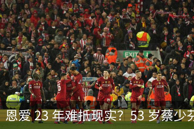 恩爱 23 年难抵现实？53 岁蔡少芬瘦成皮包骨，丈夫心梗险让她守