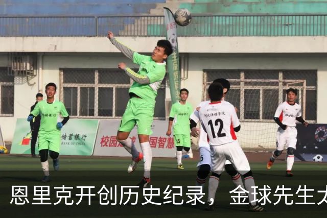 恩里克开创历史纪录，金球先生太强劲：两场欧冠制造六球