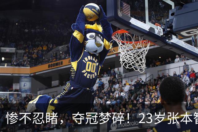 惨不忍睹，夺冠梦碎！23岁张本智和为何最后一局输成1-11？没想到，赛后林诗栋一番话说得很霸气！国乒男双重回巅峰