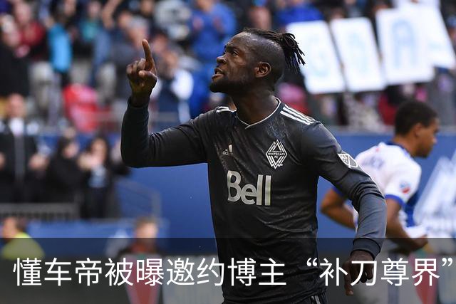 懂车帝被曝邀约博主“补刀尊界”，相关话题冲上热搜第一