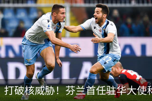 打破核威胁！芬兰首任驻华大使称：几颗氢弹投向中国，中国就完了！