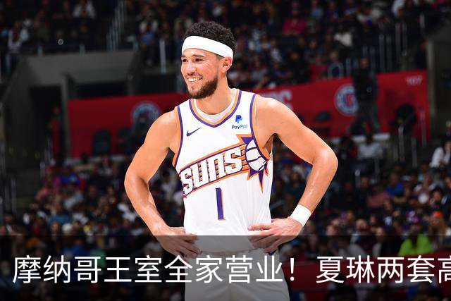 摩纳哥王室全家营业！夏琳两套高定美回巅峰，11岁公主粉裙甜哭