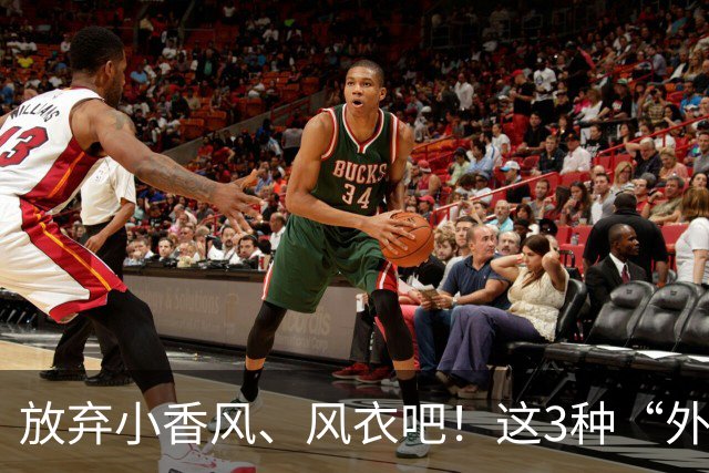 放弃小香风、风衣吧！这3种“外套”才是秋天正确打开方式，时髦