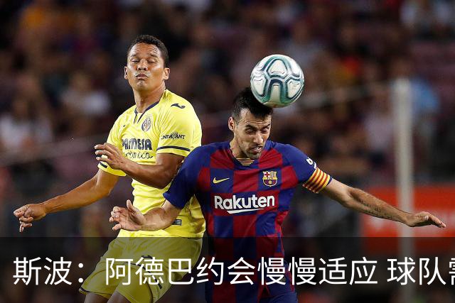 斯波：阿德巴约会慢慢适应 球队需提升全场稳定性