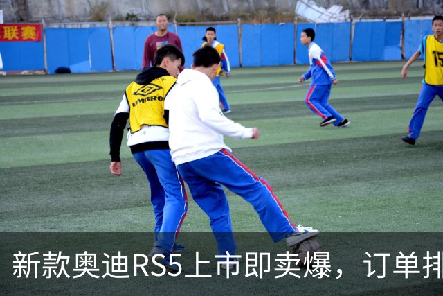 新款奥迪RS5上市即卖爆，订单排到明年，这是内燃机该死的魅力？