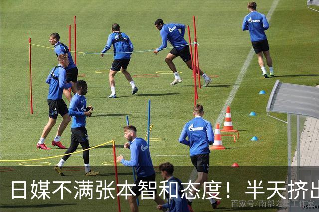 日媒不满张本智和态度！半天挤出一句：我只是没拿到金牌 仅此而已