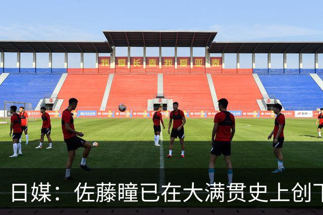 日媒：佐藤瞳已在大满贯史上创下3个第一，升至世界第八+日本第三