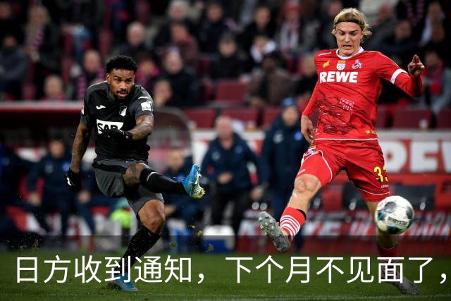 日方收到通知，下个月不见面了，中方要把时间留给更重要的事