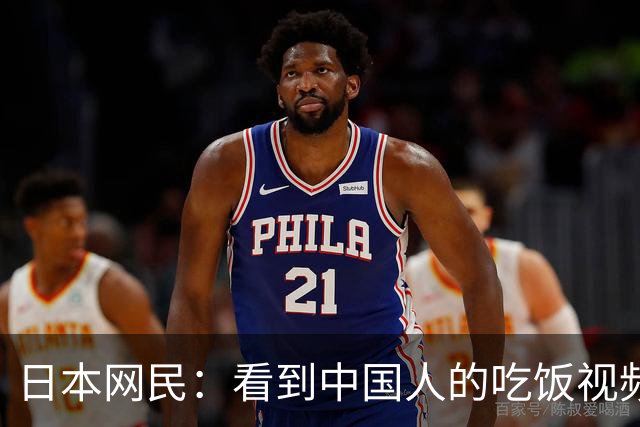 日本网民：看到中国人的吃饭视频，真心觉得生在日本真好