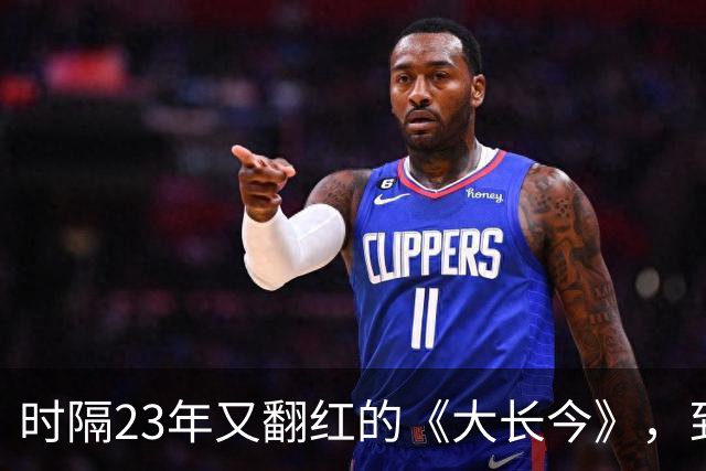 时隔23年又翻红的《大长今》，到底往剧里放了什么？
