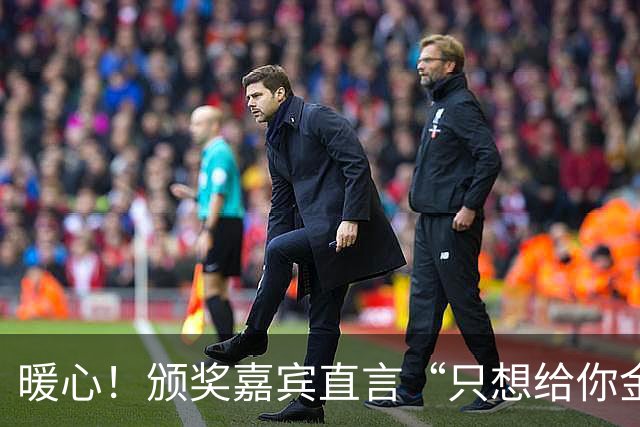 暖心！颁奖嘉宾直言“只想给你金牌”，王楚钦微笑回应：下次我争取