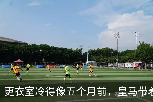 更衣室冷得像五个月前，皇马带着这摊事去碰巴萨