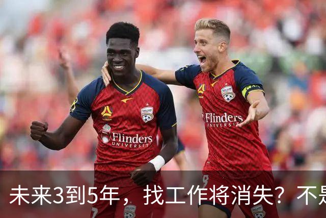 未来3到5年，找工作将消失？不是没岗位，而是雇佣关系正在崩塌