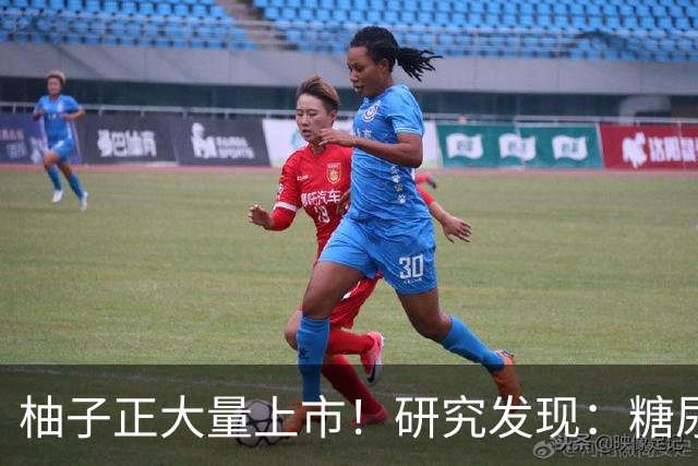 柚子正大量上市！研究发现：糖尿病吃一次柚子，等于给血糖添堵？
