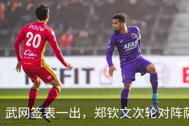 武网签表一出，郑钦文次轮对阵萨巴伦卡，球迷骂声一片：退赛吧