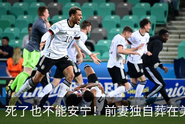 死了也不能安宁！前妻独自葬在美国，李昌钰被二婚妻子硬带回江苏