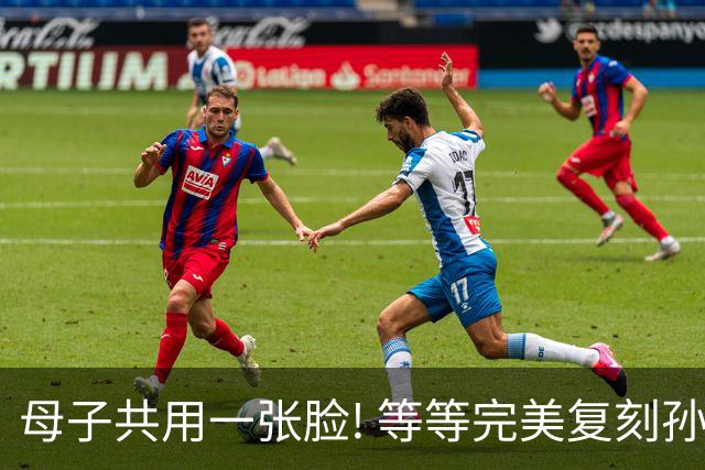 母子共用一张脸! 等等完美复刻孙俪五官，兄妹一人随妈一人随爸