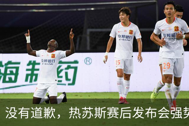 没有道歉，热苏斯赛后发布会强势回应！葡萄牙四连胜提前晋级是他的底气，这下该轮到C罗骑虎难下了