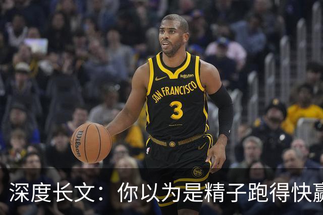 深度长文：你以为是精子跑得快赢的？卵子不选，跑得再快没用！