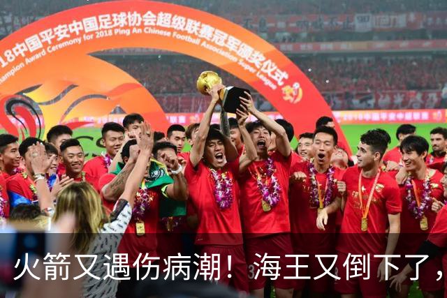 火箭又遇伤病潮！海王又倒下了，乌度卡将重用2人，内线拉响警报