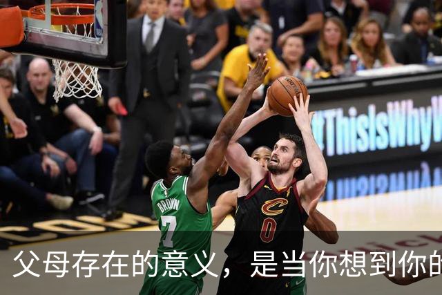 父母存在的意义，是当你想到你的父母时，你的内心就会充满力量