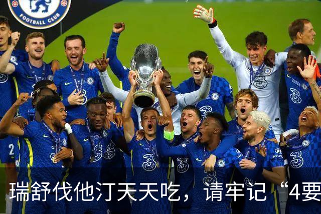 瑞舒伐他汀天天吃，请牢记“4要3不要”，不注意或有严重后果