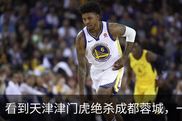 看到天津津门虎绝杀成都蓉城，一位球迷大哥从客厅蹦到床上
