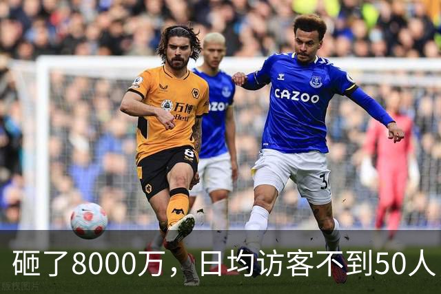 砸了8000万，日均访客不到50人，如今被法拍：西安艺术馆们的困境