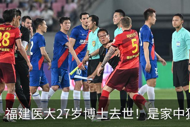福建医大27岁博士去世！是家中独女，提前仨月写遗书，死因太揪心