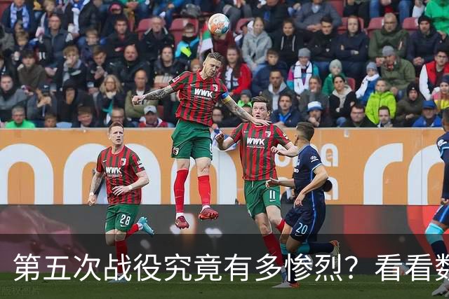 第五次战役究竟有多惨烈？看看数据就知道，我军伤亡七点五万人，被俘一万七千人