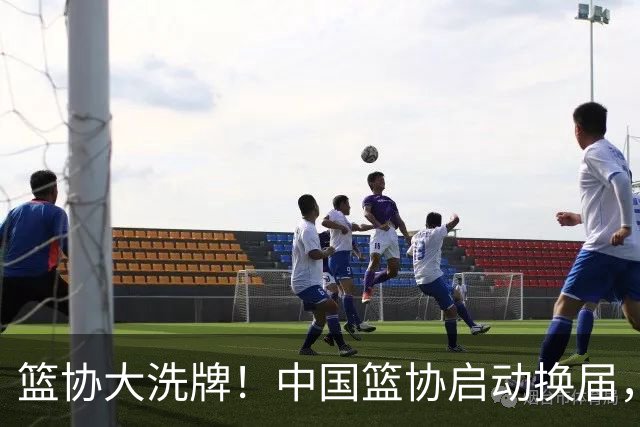 篮协大洗牌！中国篮协启动换届，郭振明离任？四大候选谁能上位？