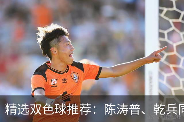 精选双色球推荐：陈涛普、乾兵同中一等971万