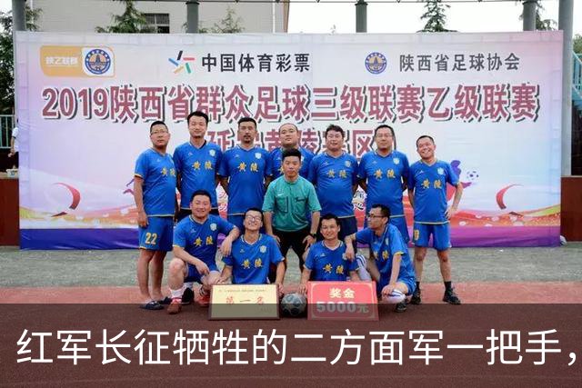 红军长征牺牲的二方面军一把手，曾经因犯严重错误连降七级成为乡长，后升军团级