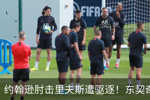 约翰逊肘击里夫斯遭驱逐！东契奇15分难救主，掘金仍15分大胜湖人