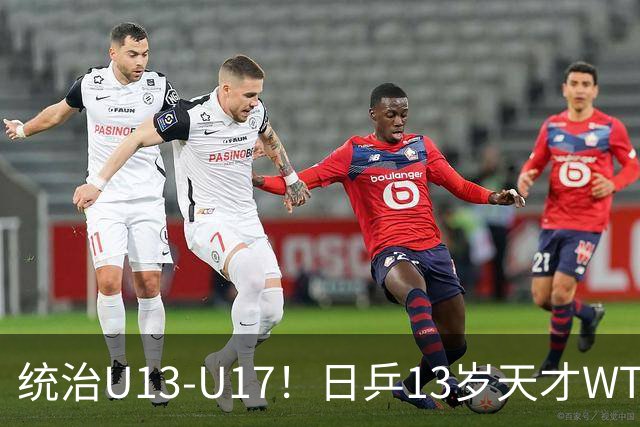 统治U13-U17！日乒13岁天才WTT已取19冠6亚 松岛家一门双杰比肩张本家