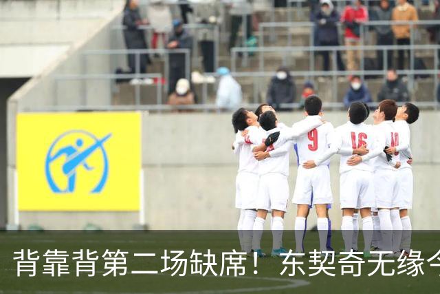 背靠背第二场缺席！东契奇无缘今日洛杉矶德比