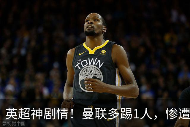英超神剧情！曼联多踢1人，惨遭补时绝平，卡里克太差劲：6轮仅1胜