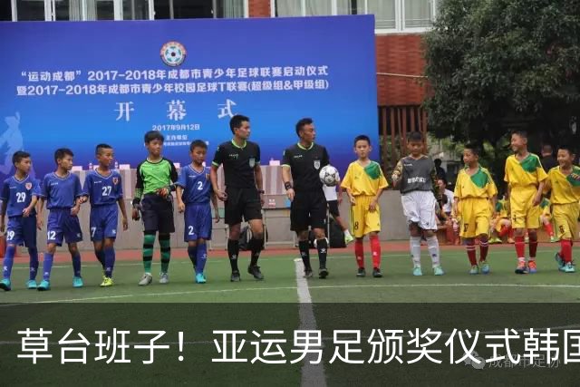 草台班子！亚运男足颁奖仪式韩国国歌都奏完了旗还没升起来