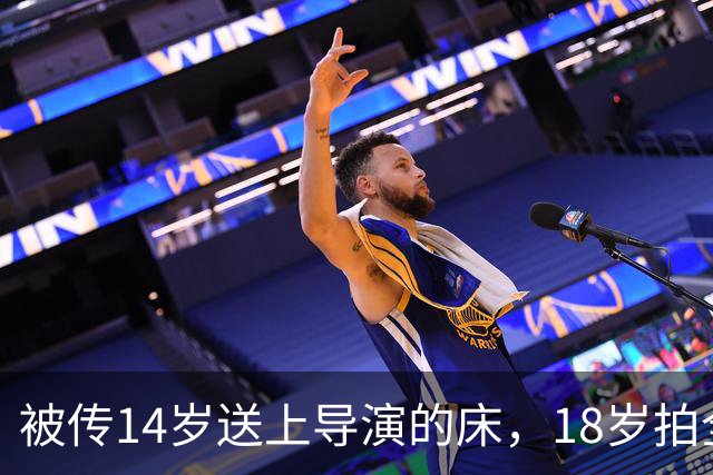 被传14岁送上导演的床，18岁拍全裸写真，被操控半生，如今怎样了
