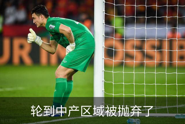 轮到中产区域被抛弃了