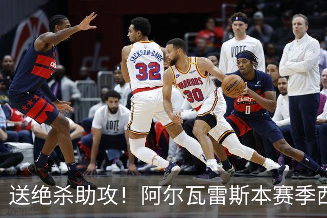 送绝杀助攻！阿尔瓦雷斯本赛季西甲5场均替补出场，首次参与进球