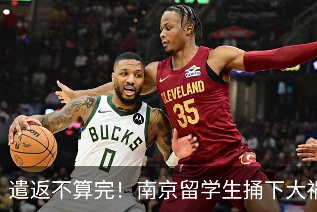 遣返不算完！南京留学生捅下大祸，回国之后四道难关在等着他