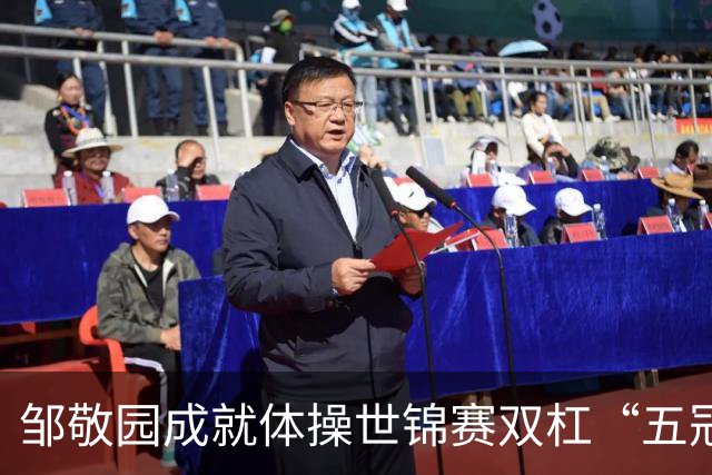 邹敬园成就体操世锦赛双杠“五冠王”