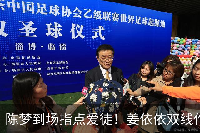 陈梦到场指点爱徒！姜依依双线作战已入八强 15岁入国乒一队天资卓绝