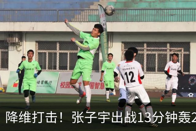 降维打击！张子宇出战13分钟轰22+5一度吸引对手5人包夹
