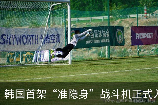 韩国首架“准隐身”战斗机正式入列，对韩空军有何意义？