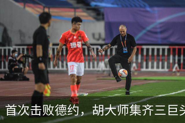 首次击败德约，胡大师集齐三巨头后花园胜利！