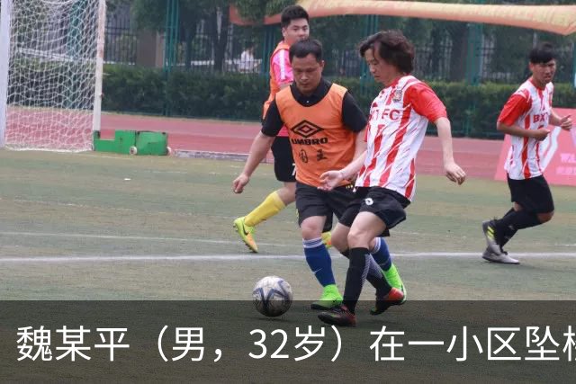 魏某平（男，32岁）在一小区坠楼，救治无效死亡，官方公布调查结果