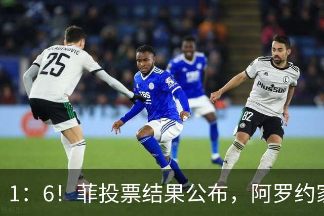 1：6！菲投票结果公布，阿罗约家族卷入大战，莎拉只剩下一条路