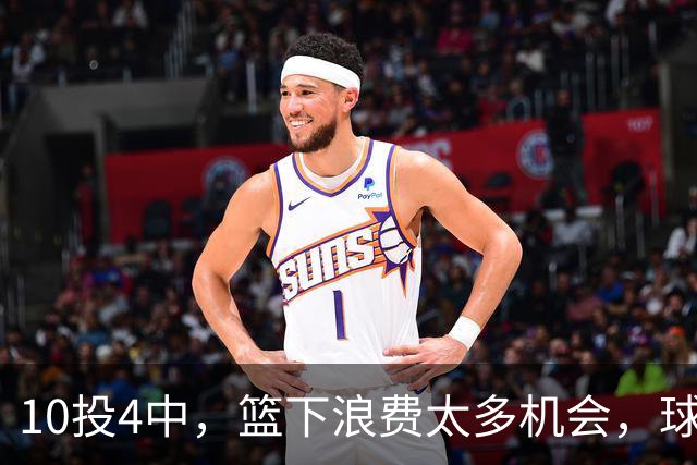 10投4中，篮下浪费太多机会，球迷：以大欺小都不行，难怪世界杯不带她
